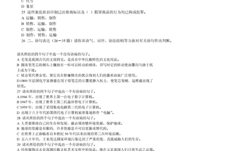 电信笔试真题之市场综合类--广东电信笔试题_2025春招题库汇总_国企-运营商题库_电信笔试资料_最新_笔试_重中之重2010-2022历年电信笔试真题