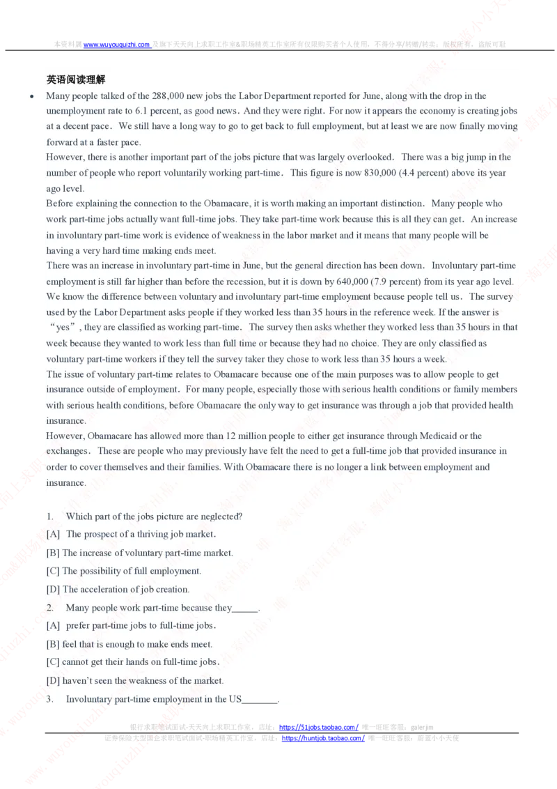 易方达基金2020招聘笔试真题及答案解析_2025春招题库汇总_券商-基金题库-1_05基金券商汇总_易方达基金_6-重中之重历年真题