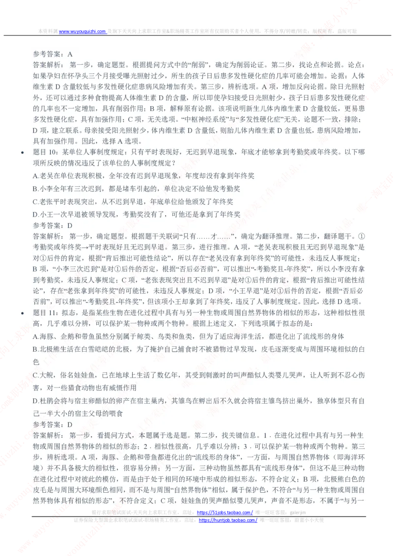 易方达基金2020招聘笔试真题及答案解析_2025春招题库汇总_券商-基金题库-1_05基金券商汇总_易方达基金_6-重中之重历年真题