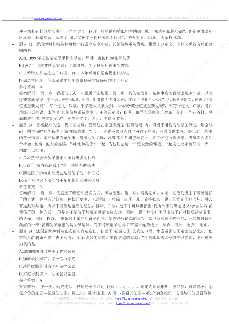 易方达基金2020招聘笔试真题及答案解析_2025春招题库汇总_券商-基金题库-1_05基金券商汇总_易方达基金_6-重中之重历年真题