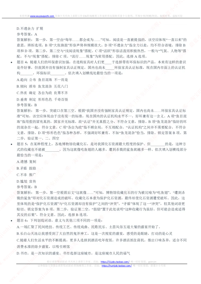 易方达基金2020招聘笔试真题及答案解析_2025春招题库汇总_券商-基金题库-1_05基金券商汇总_易方达基金_6-重中之重历年真题