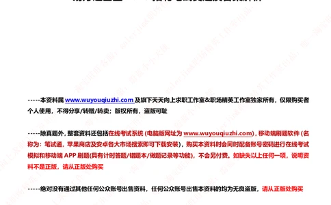 易方达基金2020招聘笔试真题及答案解析_2025春招题库汇总_券商-基金题库-1_05基金券商汇总_易方达基金_6-重中之重历年真题