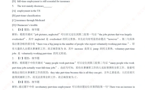 易方达基金2020招聘笔试真题及答案解析_2025春招题库汇总_券商-基金题库-1_05基金券商汇总_易方达基金_6-重中之重历年真题