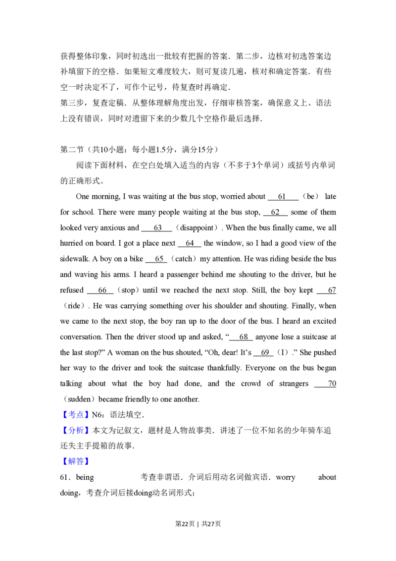 2014年高考英语试卷（新课标Ⅱ卷）（解析卷）_英语历年高考真题_新&middot;PDF版2008-2025&middot;高考英语真题_英语（按省份分类）2008-2025_2008-2025&middot;（西藏）英语高考真题