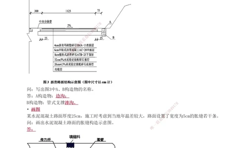 1-17_2026年一级建造师_2026年一建公路_2025年一建公路SVIP_04-冲刺串讲✿考点强化✿小灶集训_10-公路《案例专项班》安慧233