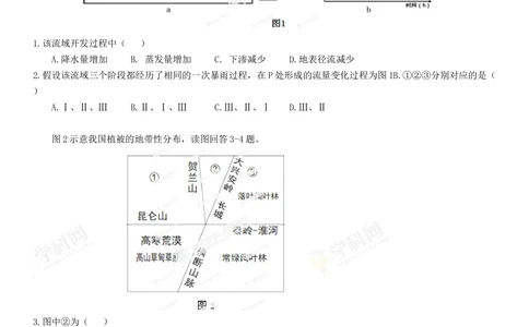 2013年高考地理试卷（山东）（空白卷）_地理历年高考真题_新&middot;Word版2008-2025&middot;高考地理真题_地理（按年份分类）2008-2025_2013&middot;地理高考真题