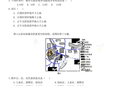 2013年高考地理试卷（山东）（空白卷）_地理历年高考真题_新&middot;Word版2008-2025&middot;高考地理真题_地理（按年份分类）2008-2025_2013&middot;地理高考真题