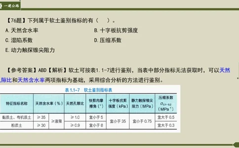 2025一建《公路》金题演练2（答案）_2026年一级建造师_2026年一建公路_2025年一建公路SVIP_02-基础精讲✿高端面授✿深度强化_11-公路《全系VIP班》李洪革SMR推荐_06.金题演练