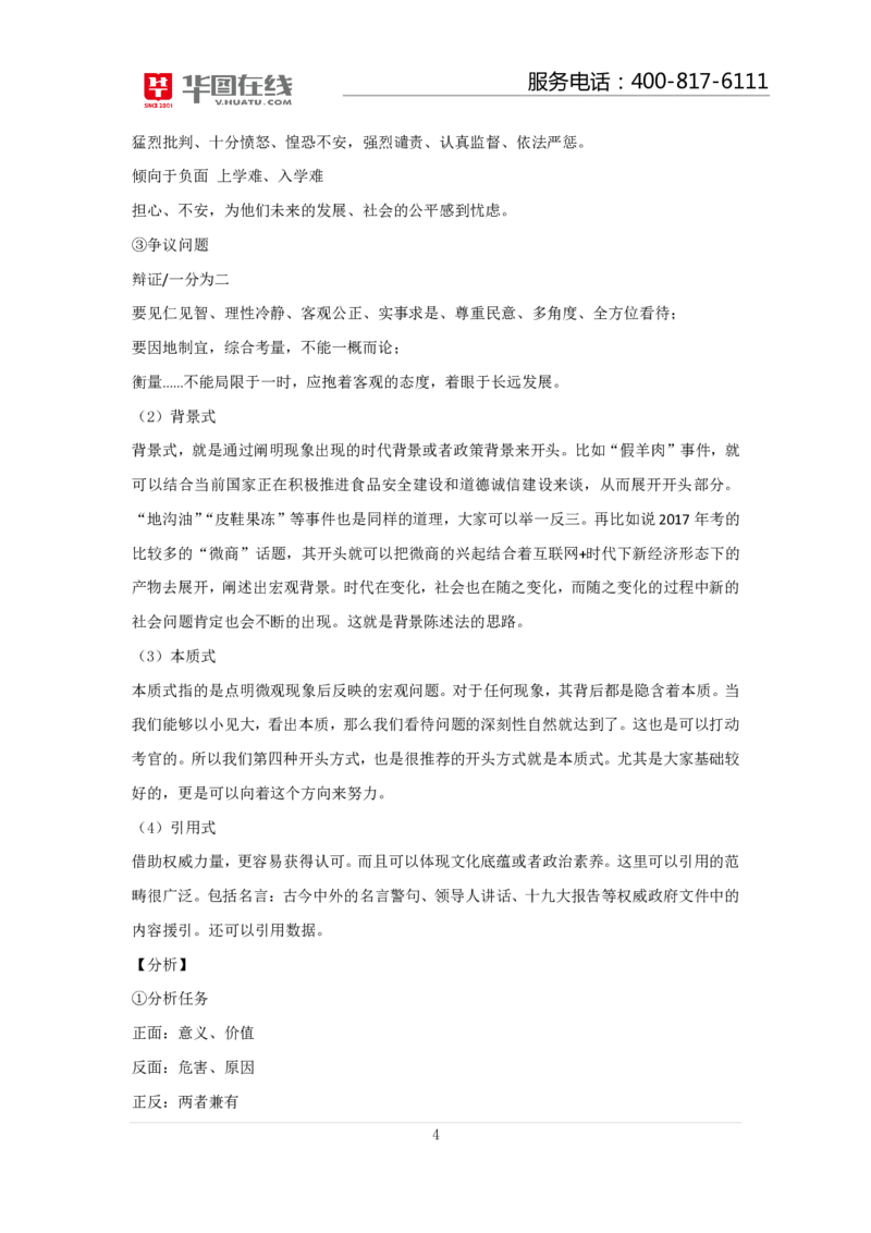 现象认知_2025春招题库汇总_十大行测题库_2023年十大热门题库更新中_09、易考汇总_银行面试_半结构化_讲义等多个文件