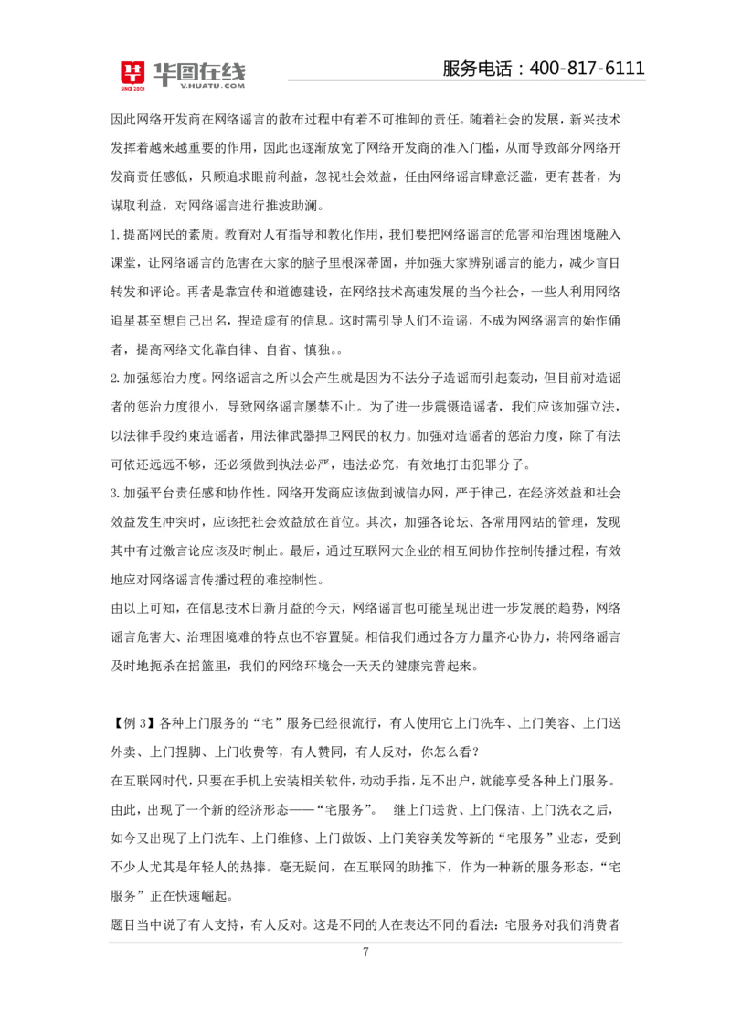 现象认知_2025春招题库汇总_十大行测题库_2023年十大热门题库更新中_09、易考汇总_银行面试_半结构化_讲义等多个文件