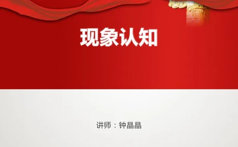 现象认知_2025春招题库汇总_十大行测题库_2023年十大热门题库更新中_09、易考汇总_银行面试_半结构化_讲义等多个文件