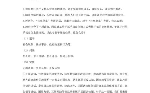 现象认知_2025春招题库汇总_十大行测题库_2023年十大热门题库更新中_09、易考汇总_银行面试_半结构化_讲义等多个文件