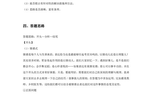 现象认知_2025春招题库汇总_十大行测题库_2023年十大热门题库更新中_09、易考汇总_银行面试_半结构化_讲义等多个文件