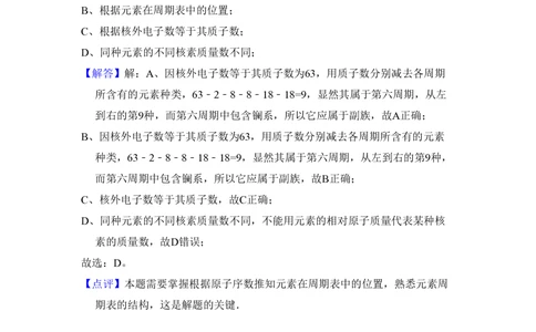 2009年高考化学试卷（全国卷Ⅱ）（解析卷）_历年高考真题合集_化学历年高考真题_新&middot;PDF版2008-2025&middot;高考化学真题_化学（按省份分类）2008-2025_2008-2024&middot;（新疆）化学高考真题