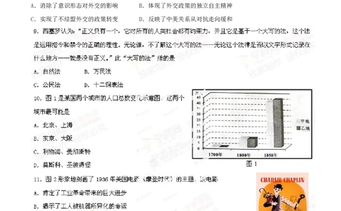 2014年高考历史试卷（四川）（空白卷）_历史历年高考真题_新&middot;PDF版2008-2025&middot;高考历史真题_历史（按省份分类）2008-2025_2008-2025&middot;（四川）历史高考真题