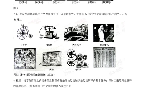 2014年高考历史试卷（四川）（空白卷）_历史历年高考真题_新&middot;PDF版2008-2025&middot;高考历史真题_历史（按省份分类）2008-2025_2008-2025&middot;（四川）历史高考真题