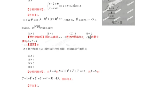 2013年高考数学试卷（文）（重庆自主命题）（解析卷）_历年高考真题合集_数学历年高考真题_新&middot;Word版2008-2025&middot;高考数学真题_数学（按省份分类）2008-2025