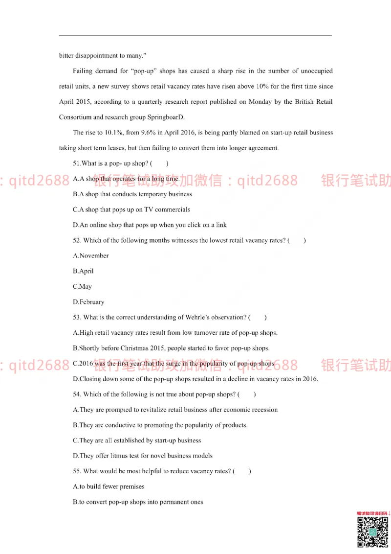 中国银行2019真题_2025春招题库汇总_银行题库-1_银行全套上岸资料_各银行笔试真题_中行上岸资料_中国银行笔试真题