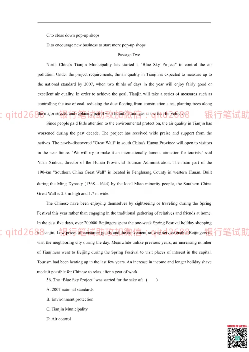 中国银行2019真题_2025春招题库汇总_银行题库-1_银行全套上岸资料_各银行笔试真题_中行上岸资料_中国银行笔试真题