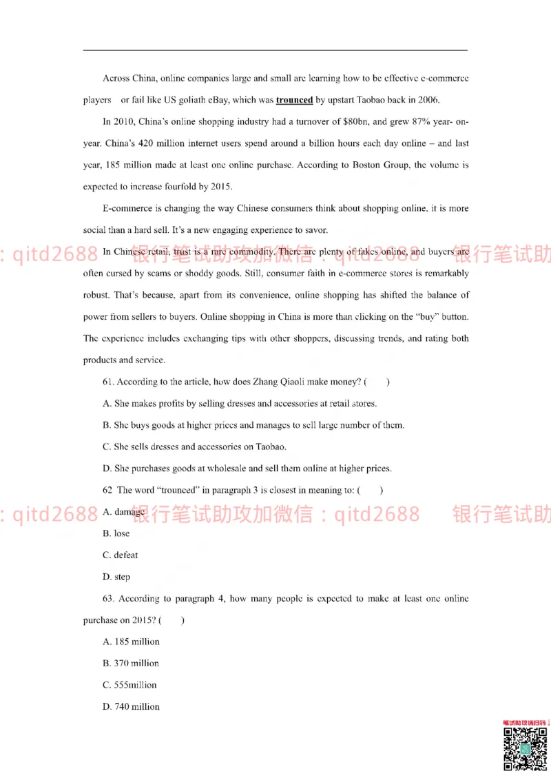 中国银行2019真题_2025春招题库汇总_银行题库-1_银行全套上岸资料_各银行笔试真题_中行上岸资料_中国银行笔试真题