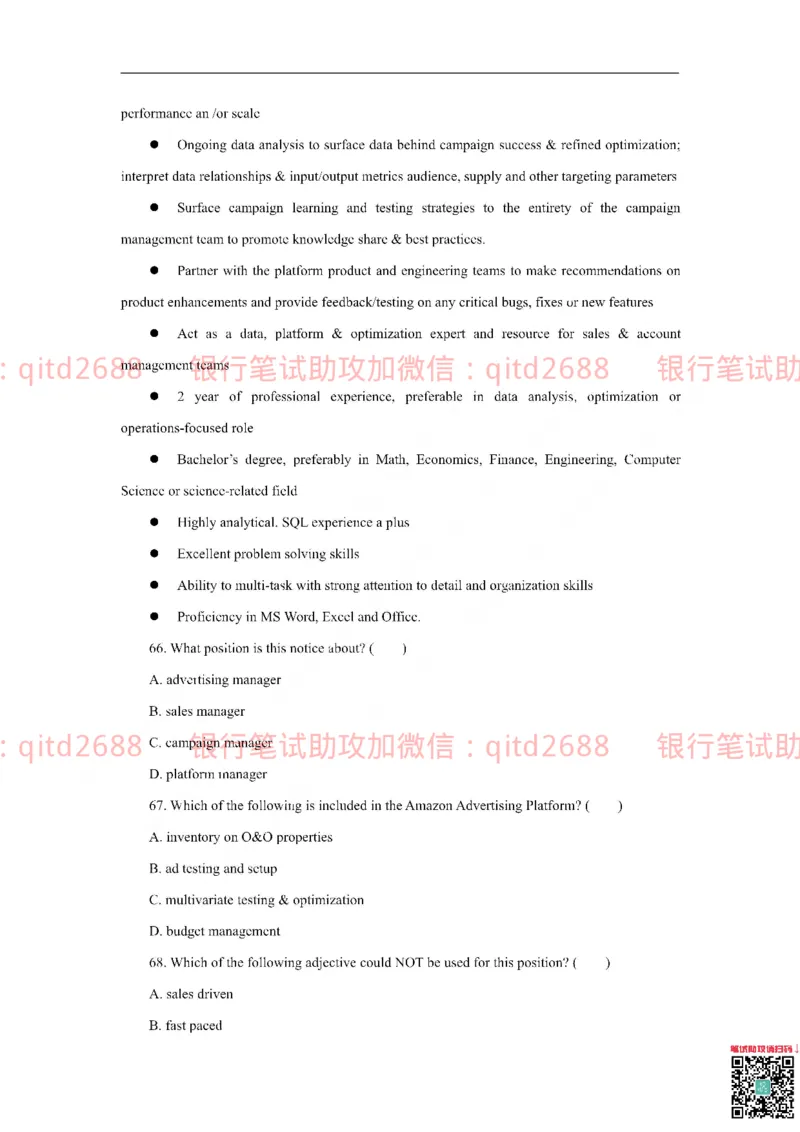 中国银行2019真题_2025春招题库汇总_银行题库-1_银行全套上岸资料_各银行笔试真题_中行上岸资料_中国银行笔试真题