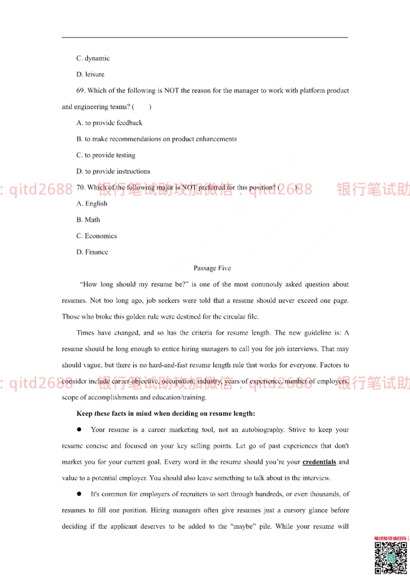 中国银行2019真题_2025春招题库汇总_银行题库-1_银行全套上岸资料_各银行笔试真题_中行上岸资料_中国银行笔试真题