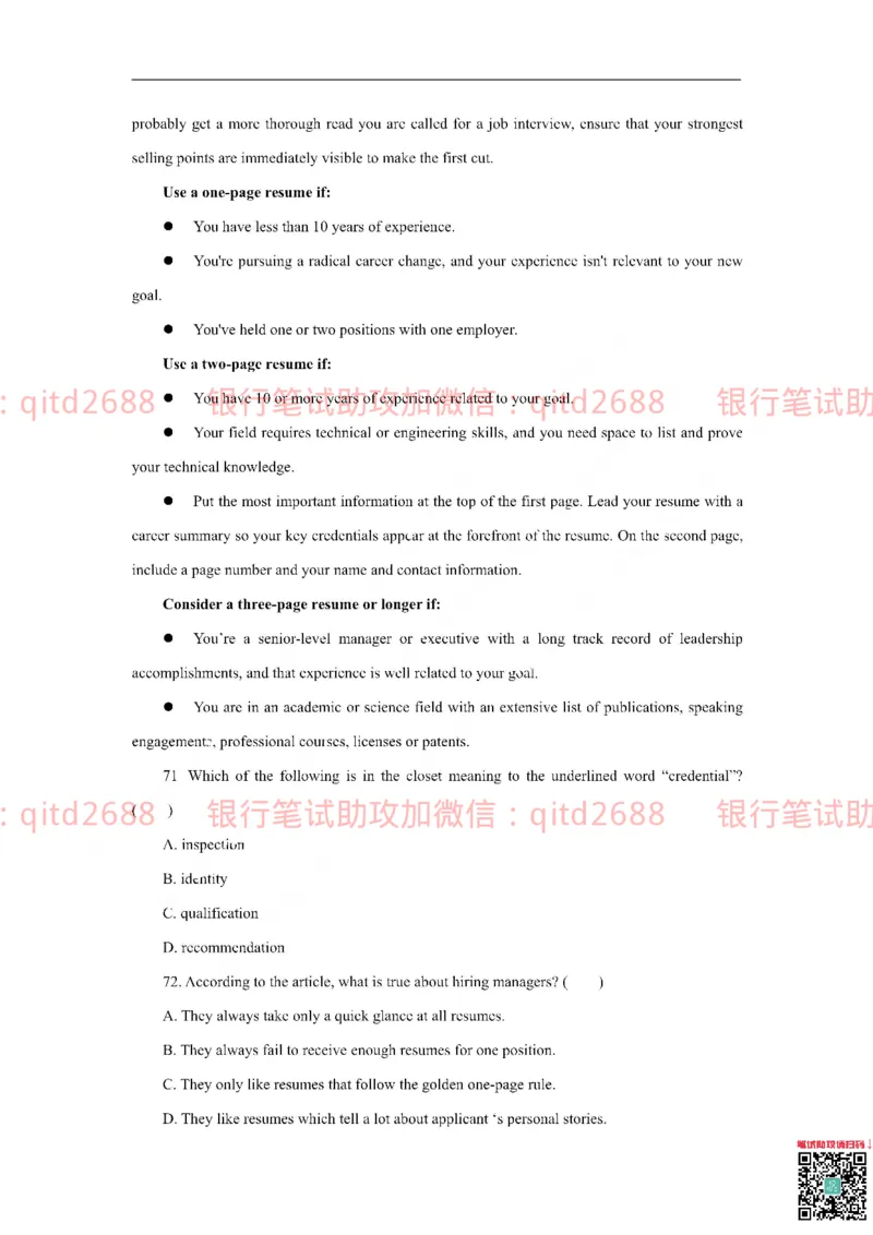 中国银行2019真题_2025春招题库汇总_银行题库-1_银行全套上岸资料_各银行笔试真题_中行上岸资料_中国银行笔试真题