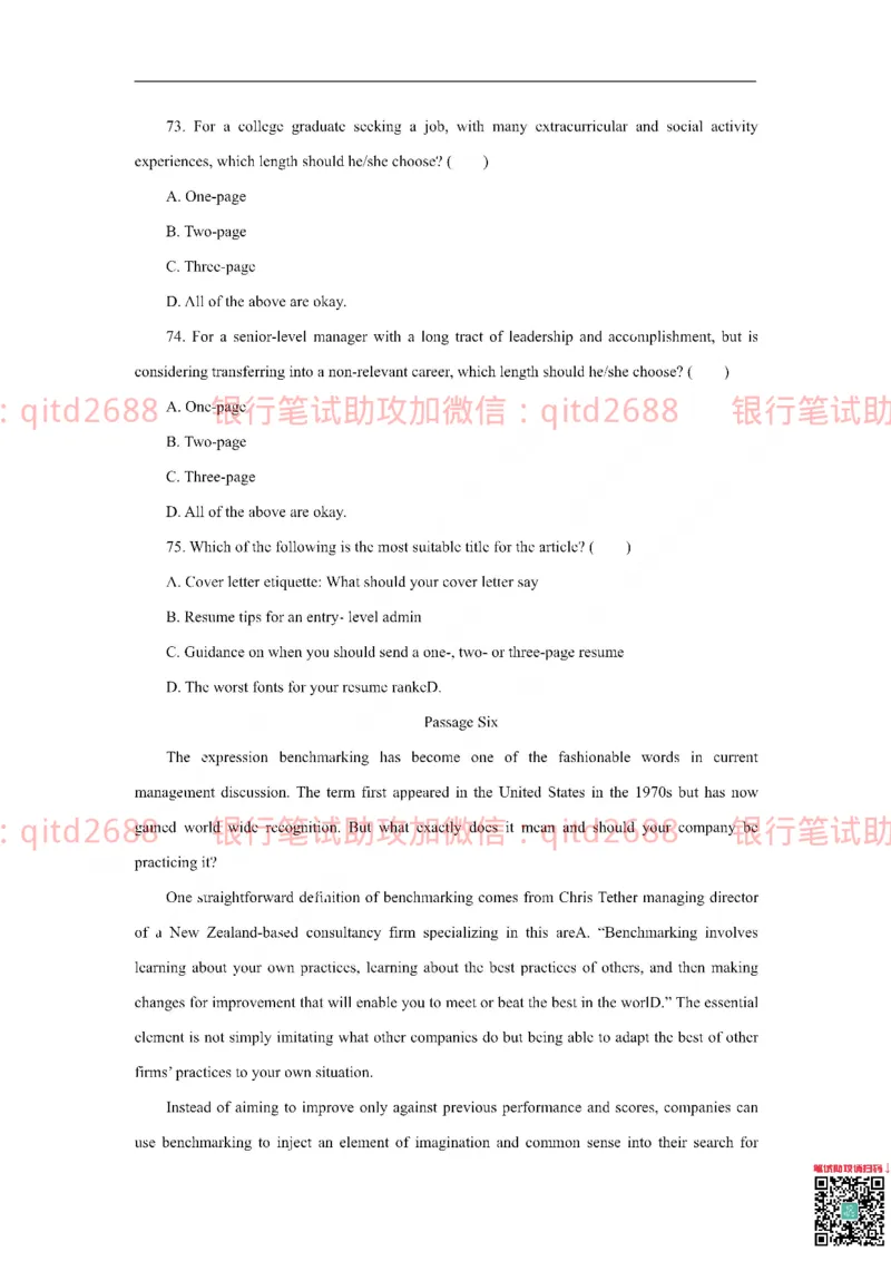 中国银行2019真题_2025春招题库汇总_银行题库-1_银行全套上岸资料_各银行笔试真题_中行上岸资料_中国银行笔试真题