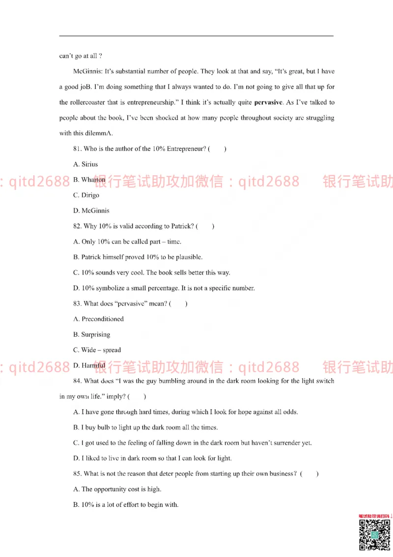 中国银行2019真题_2025春招题库汇总_银行题库-1_银行全套上岸资料_各银行笔试真题_中行上岸资料_中国银行笔试真题