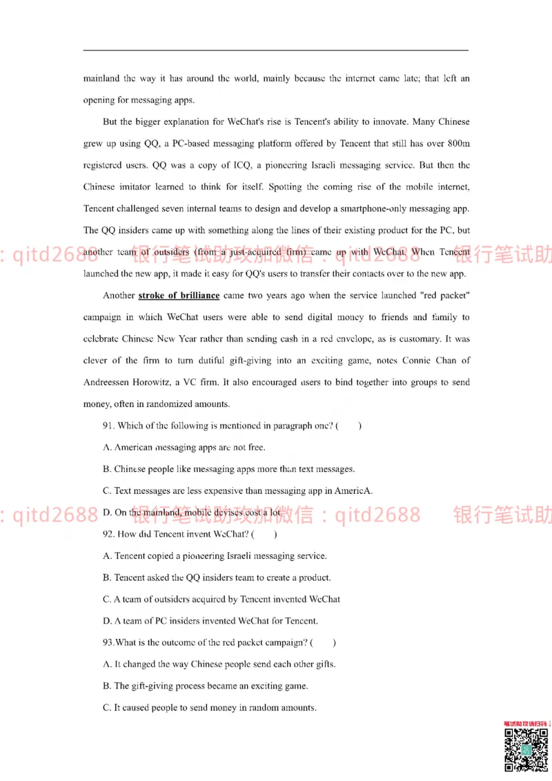 中国银行2019真题_2025春招题库汇总_银行题库-1_银行全套上岸资料_各银行笔试真题_中行上岸资料_中国银行笔试真题