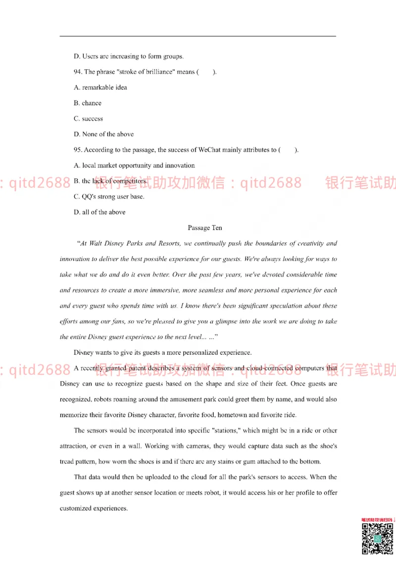 中国银行2019真题_2025春招题库汇总_银行题库-1_银行全套上岸资料_各银行笔试真题_中行上岸资料_中国银行笔试真题