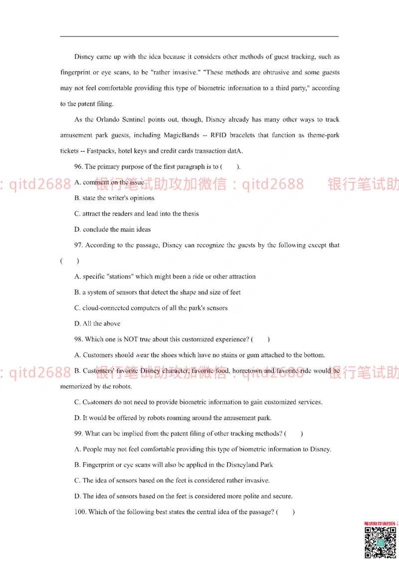 中国银行2019真题_2025春招题库汇总_银行题库-1_银行全套上岸资料_各银行笔试真题_中行上岸资料_中国银行笔试真题