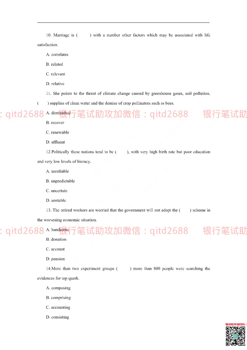 中国银行2019真题_2025春招题库汇总_银行题库-1_银行全套上岸资料_各银行笔试真题_中行上岸资料_中国银行笔试真题