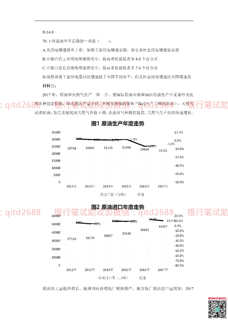 中国银行2019真题_2025春招题库汇总_银行题库-1_银行全套上岸资料_各银行笔试真题_中行上岸资料_中国银行笔试真题