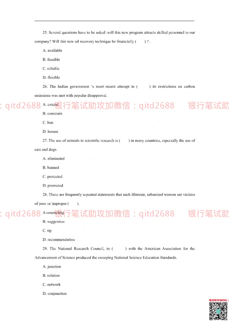 中国银行2019真题_2025春招题库汇总_银行题库-1_银行全套上岸资料_各银行笔试真题_中行上岸资料_中国银行笔试真题