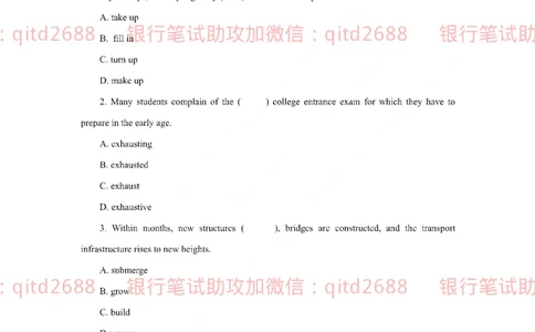 中国银行2019真题_2025春招题库汇总_银行题库-1_银行全套上岸资料_各银行笔试真题_中行上岸资料_中国银行笔试真题