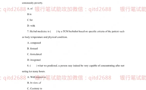 中国银行2019真题_2025春招题库汇总_银行题库-1_银行全套上岸资料_各银行笔试真题_中行上岸资料_中国银行笔试真题