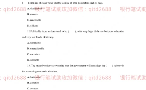 中国银行2019真题_2025春招题库汇总_银行题库-1_银行全套上岸资料_各银行笔试真题_中行上岸资料_中国银行笔试真题