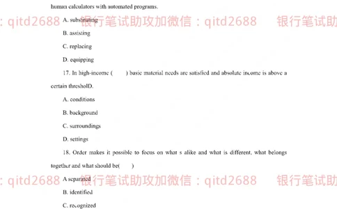 中国银行2019真题_2025春招题库汇总_银行题库-1_银行全套上岸资料_各银行笔试真题_中行上岸资料_中国银行笔试真题
