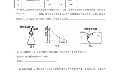 2014年高考化学试卷（安徽）（空白卷）_历年高考真题合集_化学历年高考真题_新&middot;Word版2008-2025&middot;高考化学真题_化学（按年份分类）2008-2025_2014&middot;高考化学真题
