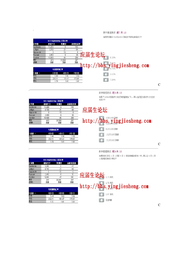 整理版numberical2（中文）_2025春招题库汇总_十大行测题库_2023年十大热门题库更新中_11、SH-1汇总_题型分类_分题型整理-数字推理题Numerical（中文＋英文）_数字推理题－中文（N123）