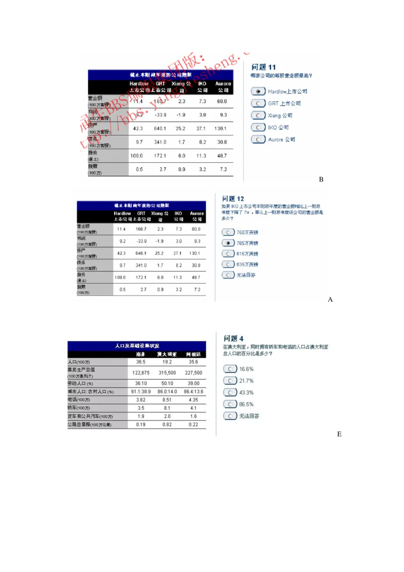 整理版numberical2（中文）_2025春招题库汇总_十大行测题库_2023年十大热门题库更新中_11、SH-1汇总_题型分类_分题型整理-数字推理题Numerical（中文＋英文）_数字推理题－中文（N123）