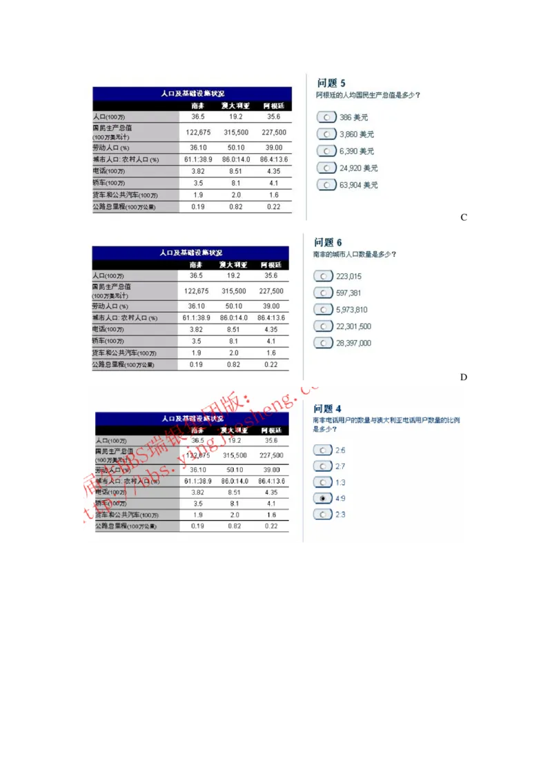 整理版numberical2（中文）_2025春招题库汇总_十大行测题库_2023年十大热门题库更新中_11、SH-1汇总_题型分类_分题型整理-数字推理题Numerical（中文＋英文）_数字推理题－中文（N123）