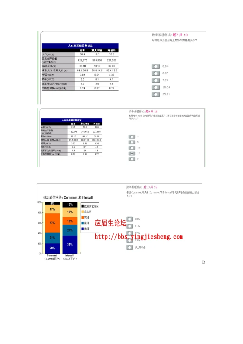 整理版numberical2（中文）_2025春招题库汇总_十大行测题库_2023年十大热门题库更新中_11、SH-1汇总_题型分类_分题型整理-数字推理题Numerical（中文＋英文）_数字推理题－中文（N123）