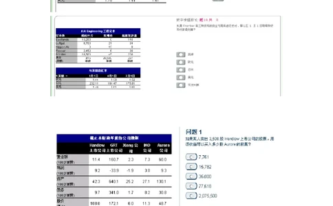 整理版numberical2（中文）_2025春招题库汇总_十大行测题库_2023年十大热门题库更新中_11、SH-1汇总_题型分类_分题型整理-数字推理题Numerical（中文＋英文）_数字推理题－中文（N123）