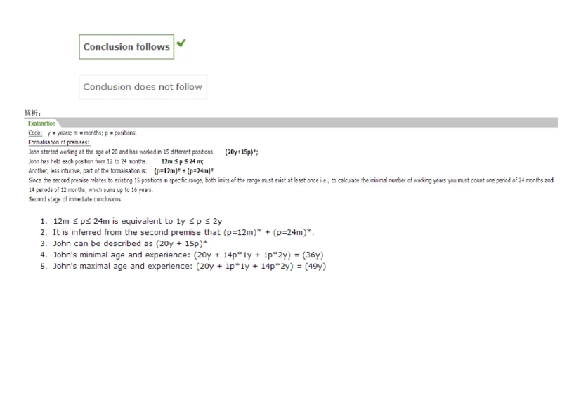 VerbalDeductiveReasoning-Syllogisms-Advanced2_2025春招题库汇总_快消题库-1_快消汇总_2023高露洁最新题库_CEBS－HL往年题库_DeductiveReasoning(13)