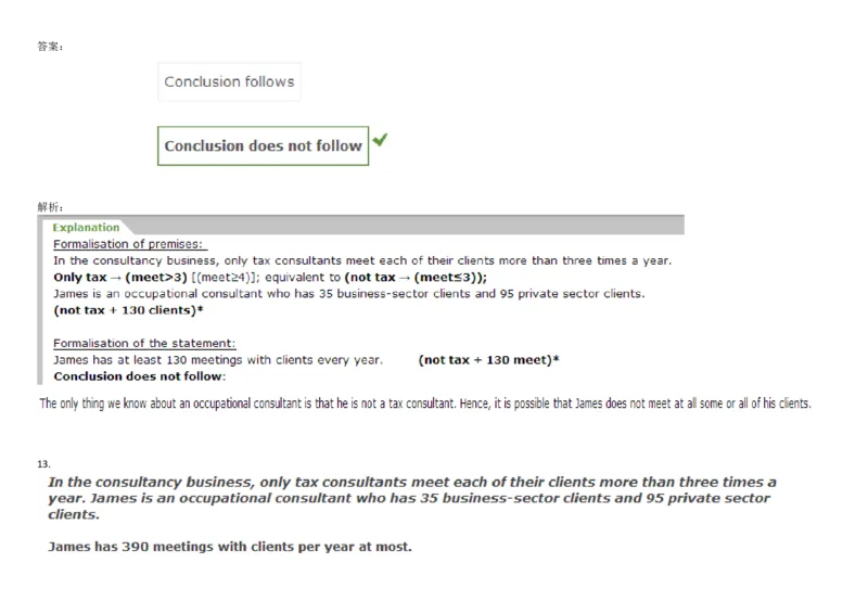 VerbalDeductiveReasoning-Syllogisms-Advanced2_2025春招题库汇总_快消题库-1_快消汇总_2023高露洁最新题库_CEBS－HL往年题库_DeductiveReasoning(13)