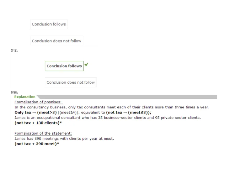 VerbalDeductiveReasoning-Syllogisms-Advanced2_2025春招题库汇总_快消题库-1_快消汇总_2023高露洁最新题库_CEBS－HL往年题库_DeductiveReasoning(13)