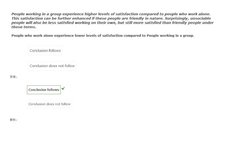 VerbalDeductiveReasoning-Syllogisms-Advanced2_2025春招题库汇总_快消题库-1_快消汇总_2023高露洁最新题库_CEBS－HL往年题库_DeductiveReasoning(13)
