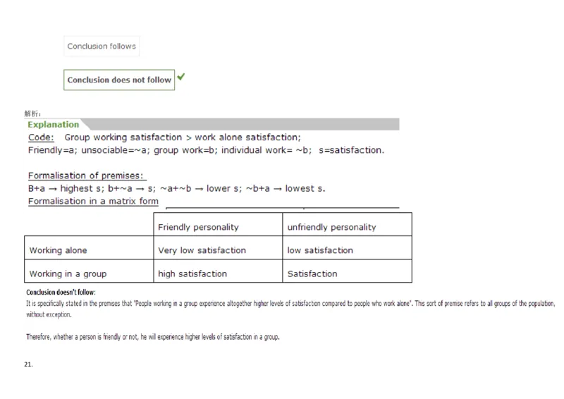 VerbalDeductiveReasoning-Syllogisms-Advanced2_2025春招题库汇总_快消题库-1_快消汇总_2023高露洁最新题库_CEBS－HL往年题库_DeductiveReasoning(13)